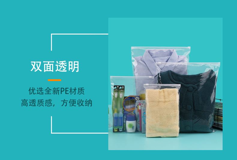 现货pe透明磨砂拉链袋批发塑料自封袋袜子衣服收纳定制服装包装袋详情6