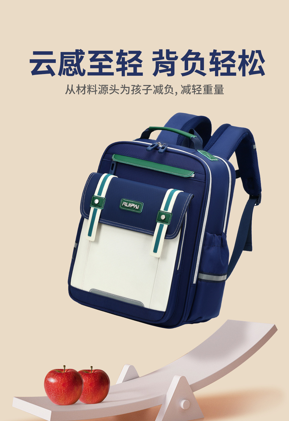 瑞牌儿童书包小学生男女孩1-3年级大容量防下坠背包减负云朵书包详情5