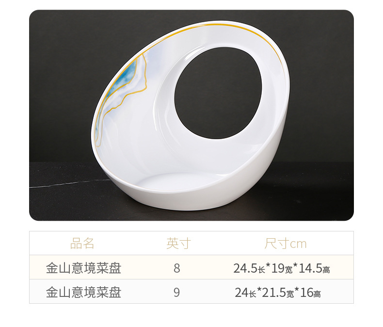 创意密胺日月意境盘批发商用高端酒店火锅凉菜卤菜盘密胺餐具塑料详情22