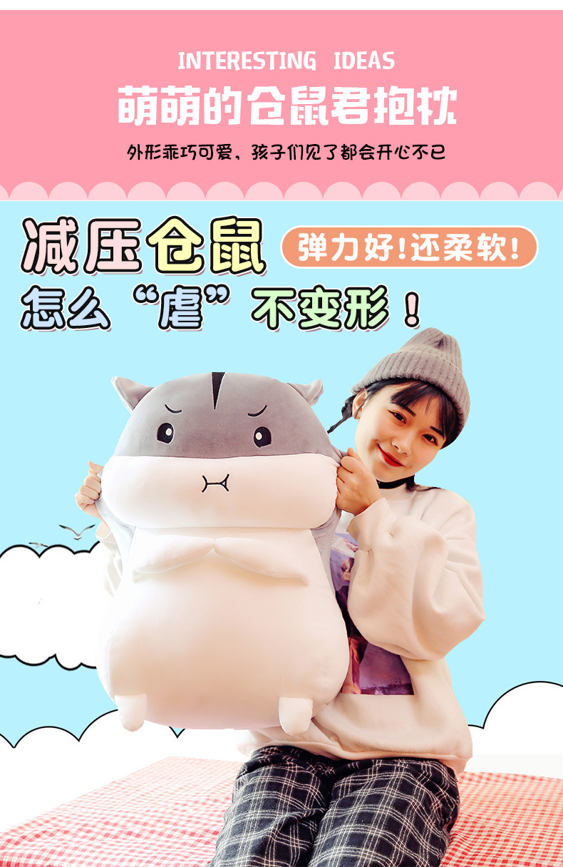 跨境仓鼠公仔毛绒玩具抱枕玩偶布娃娃柔软舒适送儿童女友生日礼物详情3