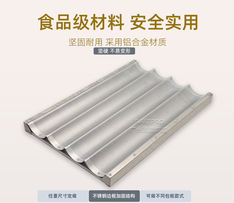 Commercial factory wholesale stainless steel frame French baking trays, baguette trays, French bread trays, non-stick baguette trays pic 10