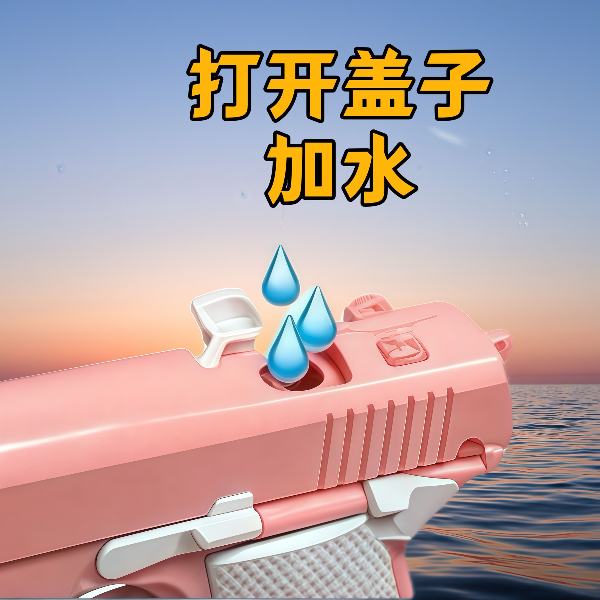 新款儿童1911水枪玩具 呲水萝卜水枪夏季户外打水仗戏水玩具批发1911萝卜枪水枪详情4