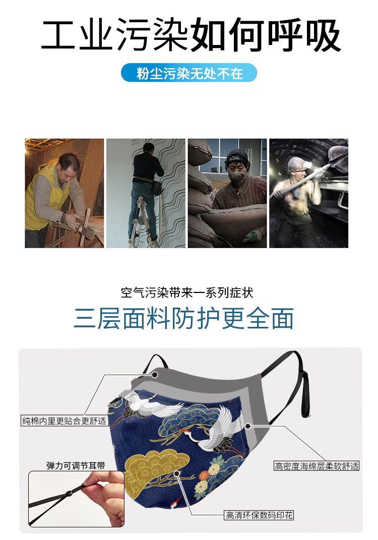 中国风棉口罩详情_03.jpg