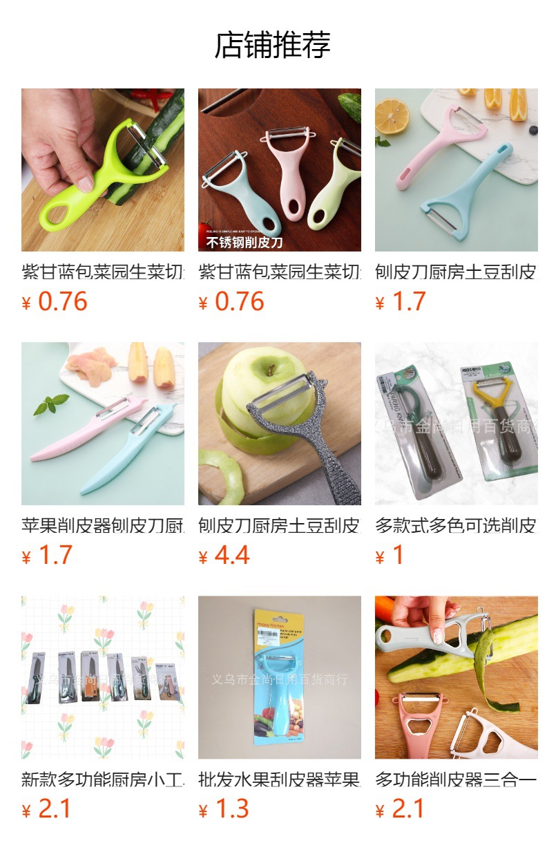 Fruit knife, household stainless steel peeler, two-in-one safe dormitory, portable sharp folding knife for students pic 1