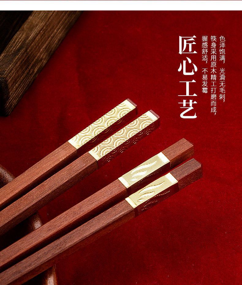 优圣美帝双十汇红檀木筷子家用一人一筷实木分餐家庭筷子伴手礼详情3