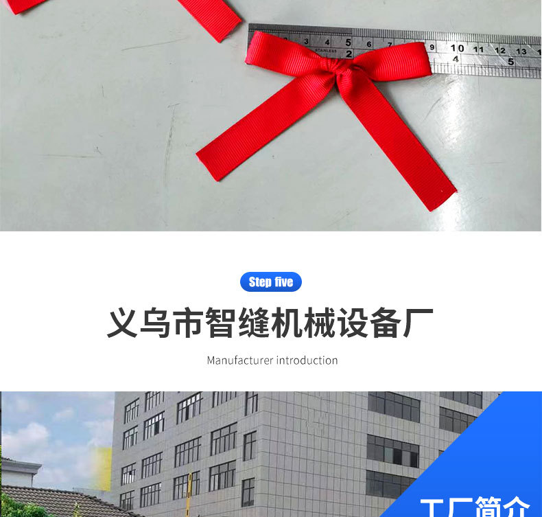 礼品婚庆蝴蝶结机勾片机制作蝴蝶结机脚踩打蝴蝶结机勾片机打结机详情6