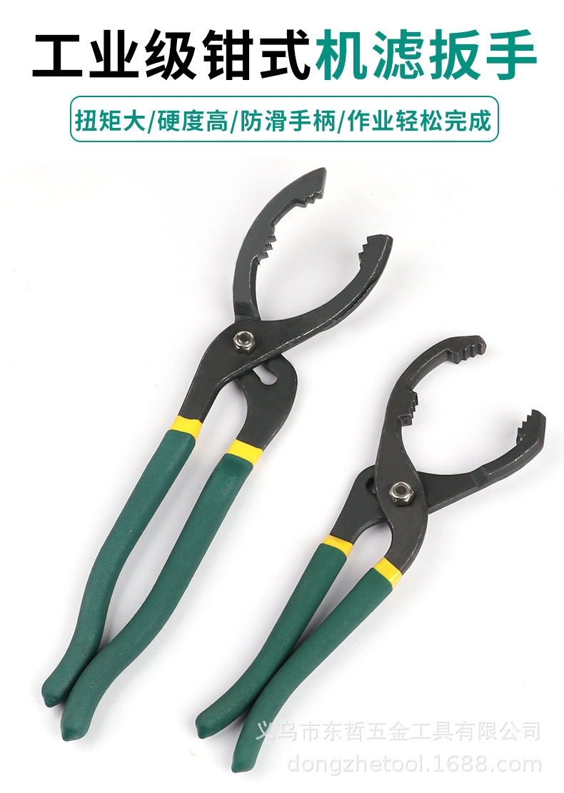 Oil filter wrench, clamp-on filter element disassembly and assembly pliers, filter disassembly and assembly tools, universal oil change tools pic 3