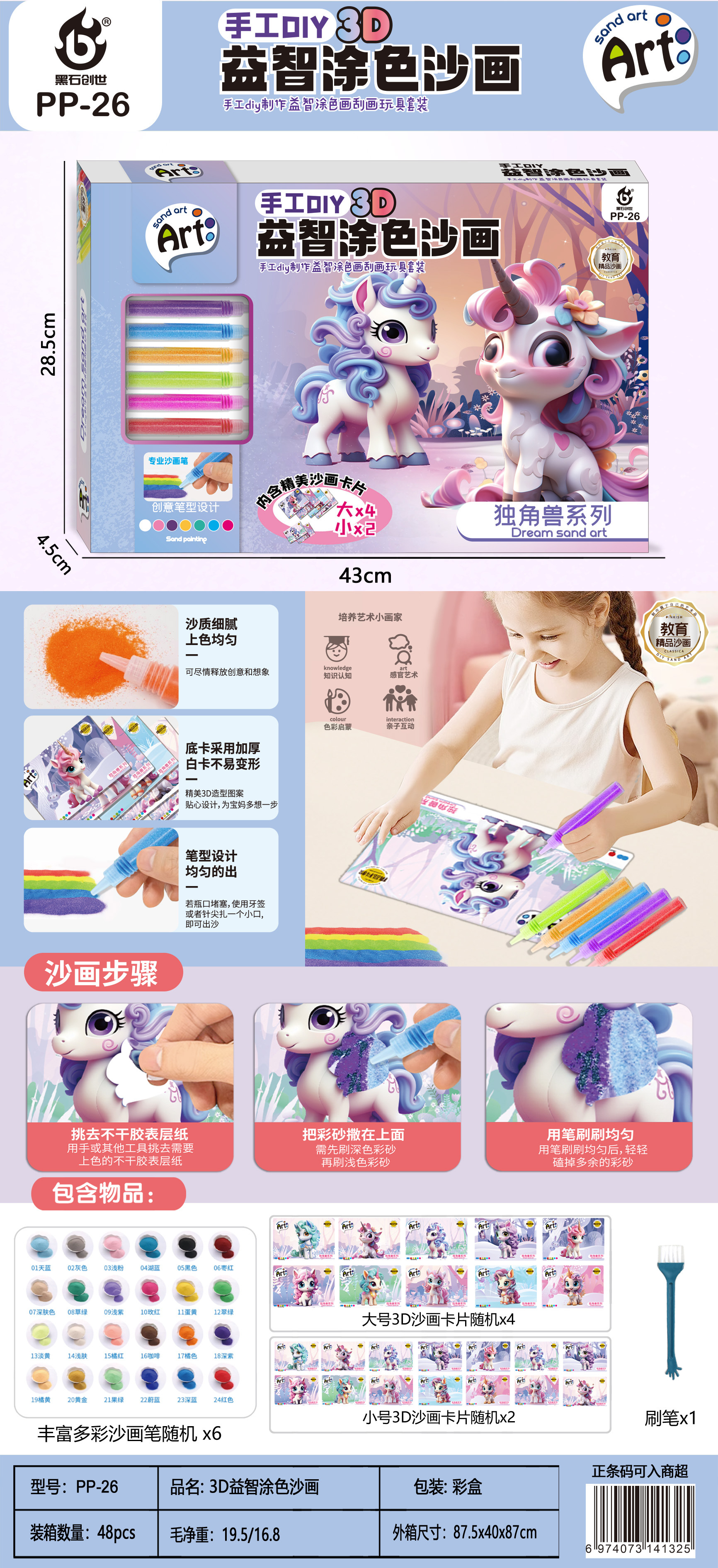 儿童过家家玩具套装手工绘画男女孩大礼品盒培训机构招生积分兑换餐厨具趣味模拟游戏儿童益智玩具详情30