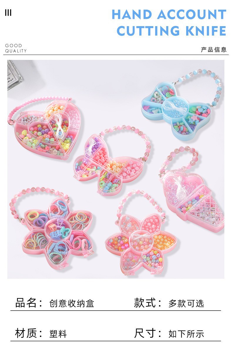 卡通手工diy串珠儿童穿珠材料益智玩具项链手链饰品配件礼盒散珠详情4