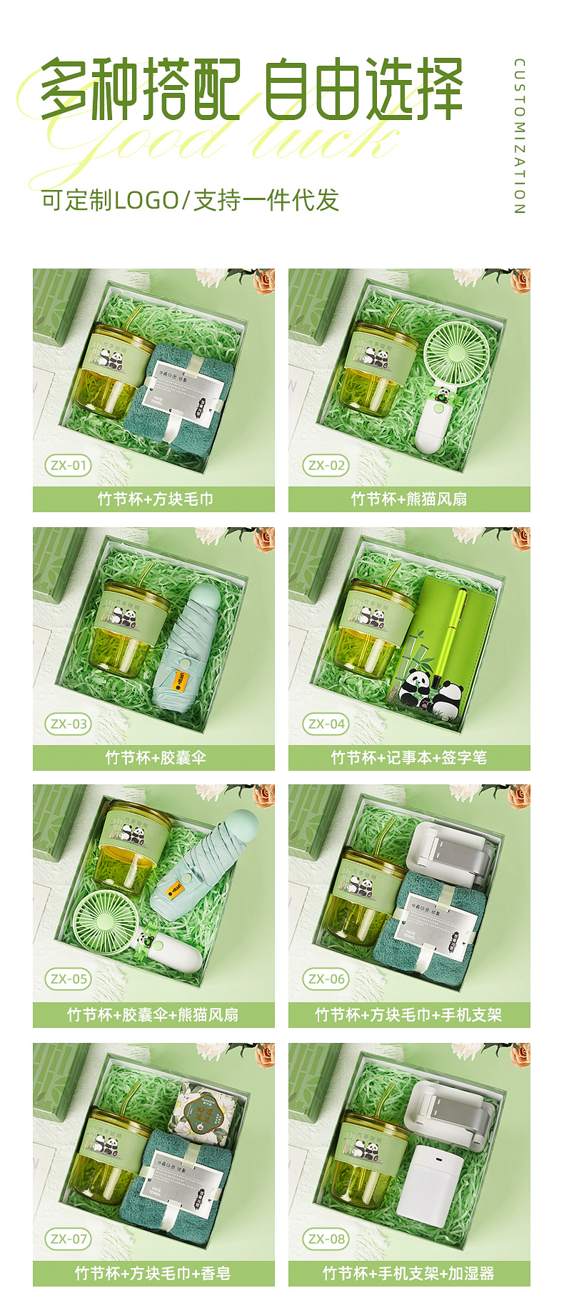 国潮文创伴手礼套装公司企业年会送员工客户店庆开业活动礼品定制详情7