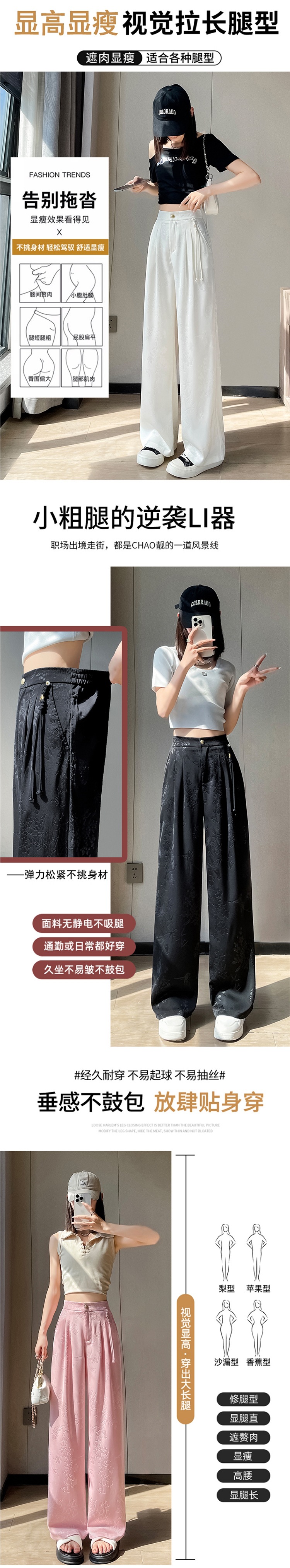 国潮黑色新中式提花缎面阔腿裤女春夏薄款高腰垂感直筒窄版冰丝西装裤详情3
