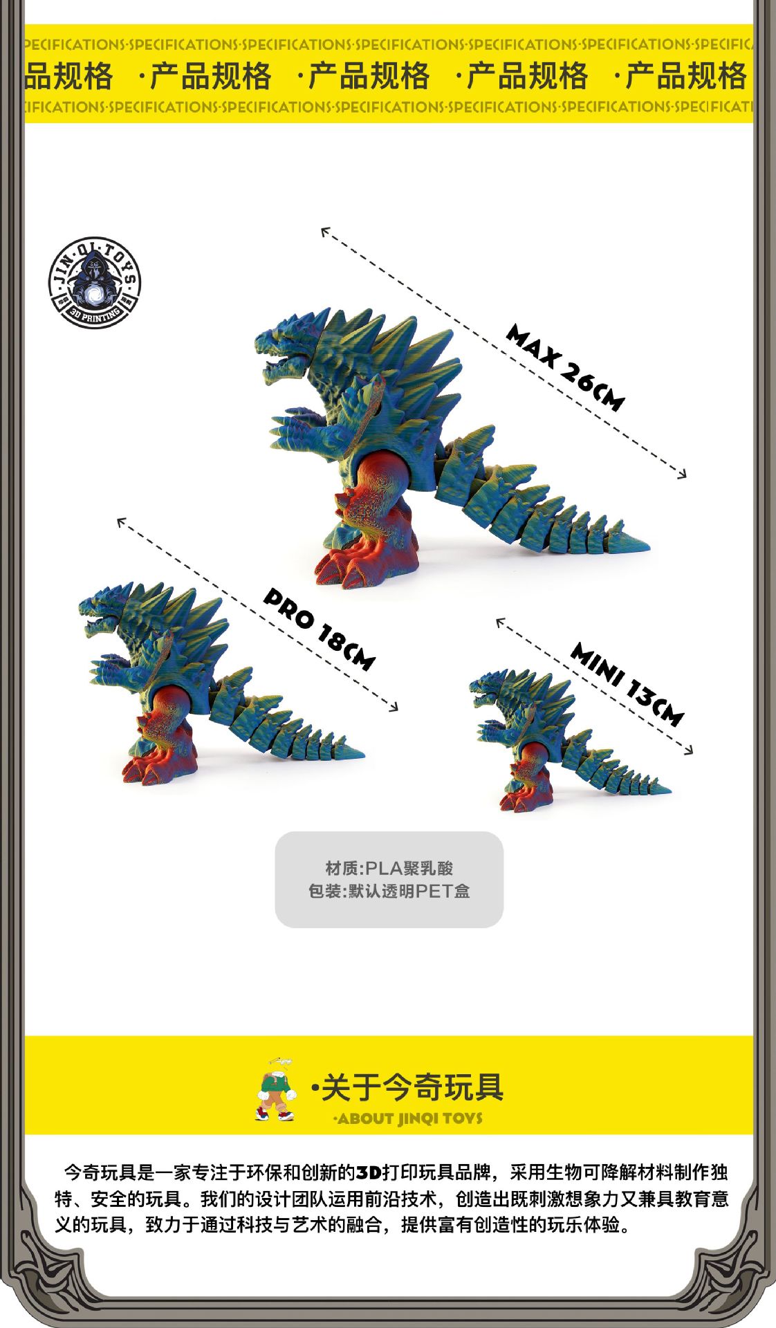 3D打印跨境热销冰霜哥斯拉桌面摆件变形手办礼物男生工艺品潮玩详情3