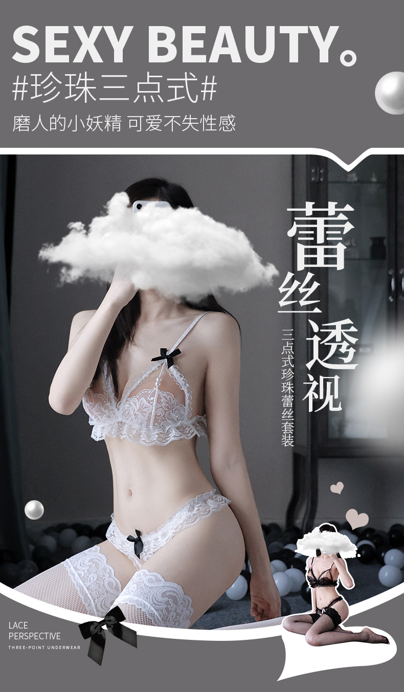 大码情趣内衣调情三点式蕾丝珍珠镂空诱惑情绪趣睡衣炮衣内衣女欧美详情2