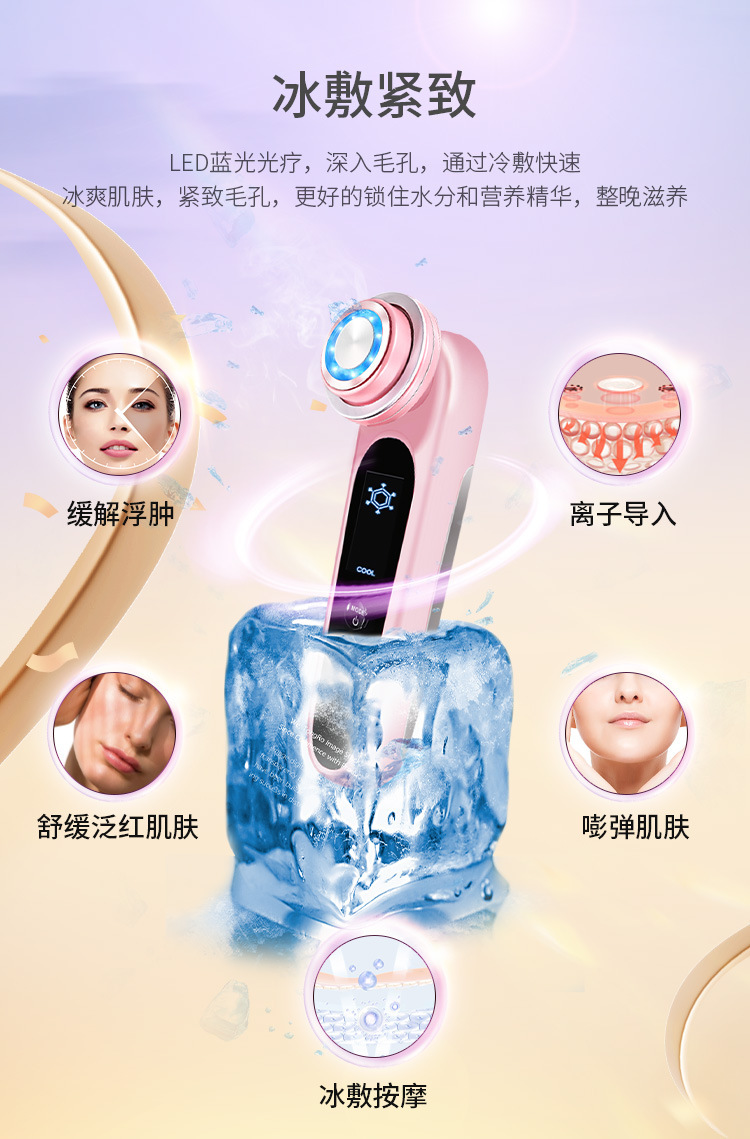 shanilak   跨境冷热导入仪提拉紧致美容仪面部微电流按摩仪脸部彩光嫩肤仪器详情7