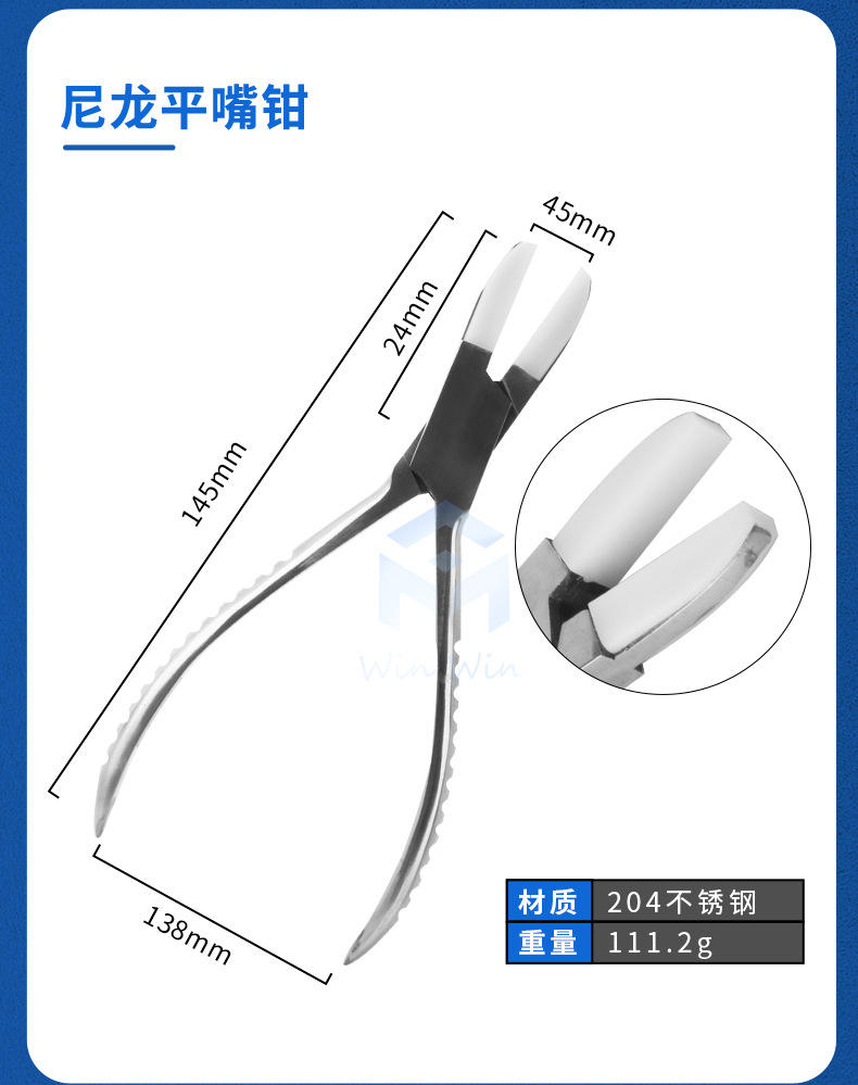 不锈钢尼龙平口钳子饰品钳金银绕线圆嘴尖嘴钳手工珠宝钳打金工具详情11
