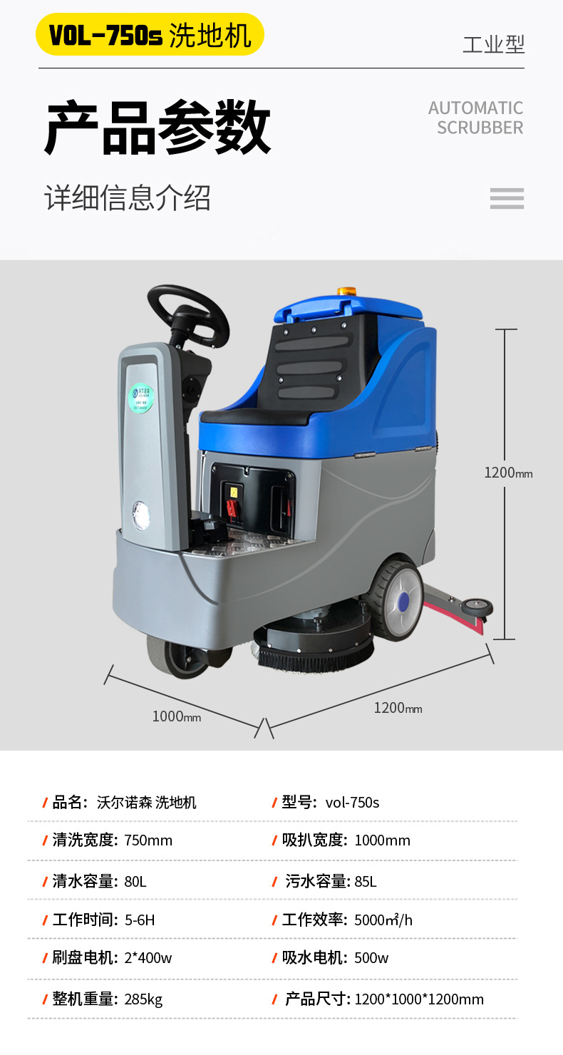 洗地机座驾式商用拖地机工业洗地机电动擦地机车间车库洗地机厂家详情17