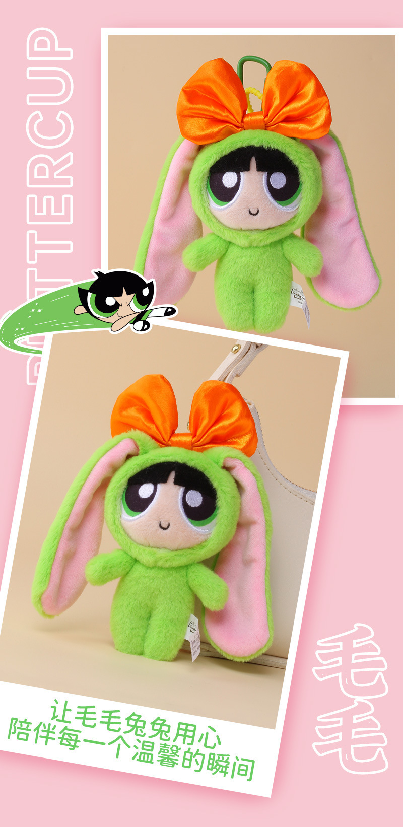 飞天小女警扮兔毛绒玩具挂件可爱兔耳朵蝴蝶结公仔送女生礼物娃娃详情5