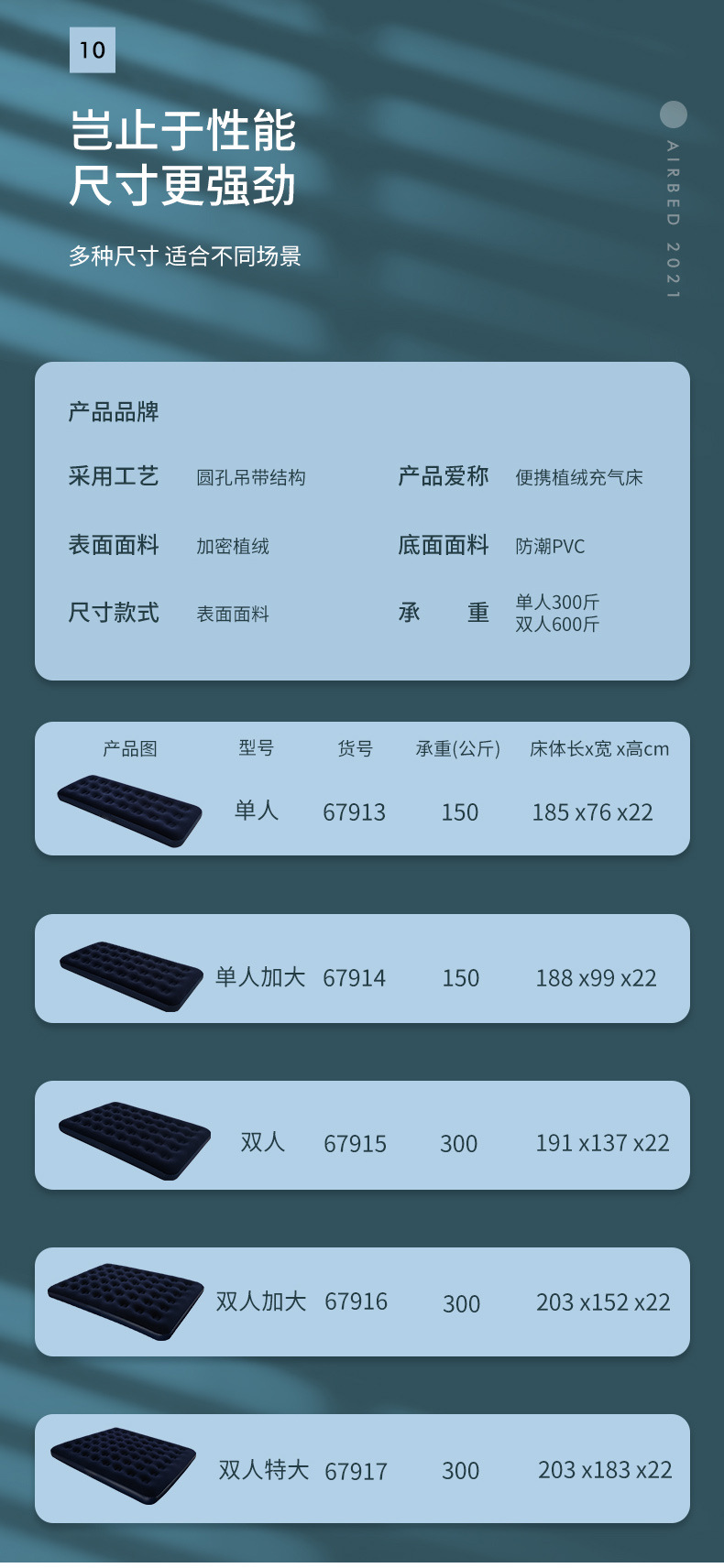 Bestway充气床垫家用气垫床充气床加大加厚折叠床午休床户外帐篷详情1