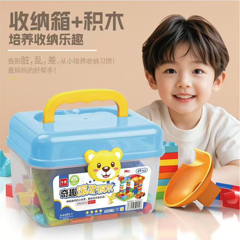 儿童大颗粒收纳积木益智玩具男孩女孩幼儿园颗粒积木批发详情1