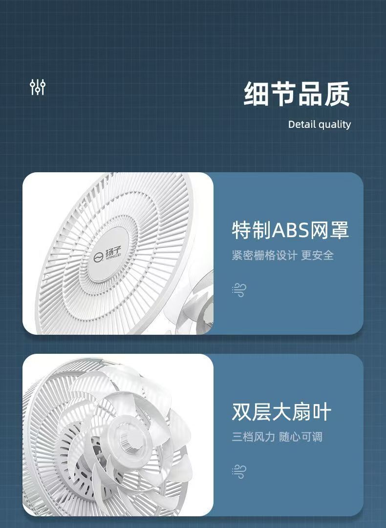杨子空气循环风扇家用电风扇静音宿舍摇头两用涡轮节能立式落地扇详情20
