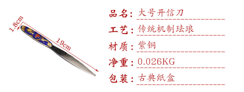 Beijing Cloisonne vintage goods are being exported back to the cultural and recreational collection market. Large flower-and-bird letter openers made of copper body mechanism enamel pic 2