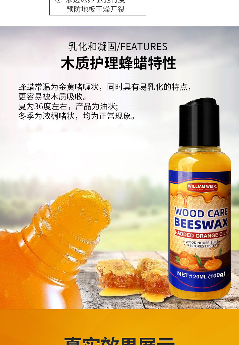 木地板保养蜡红木家具护理蜡家具养护光亮上色抛光护理蜡跨境批发详情6