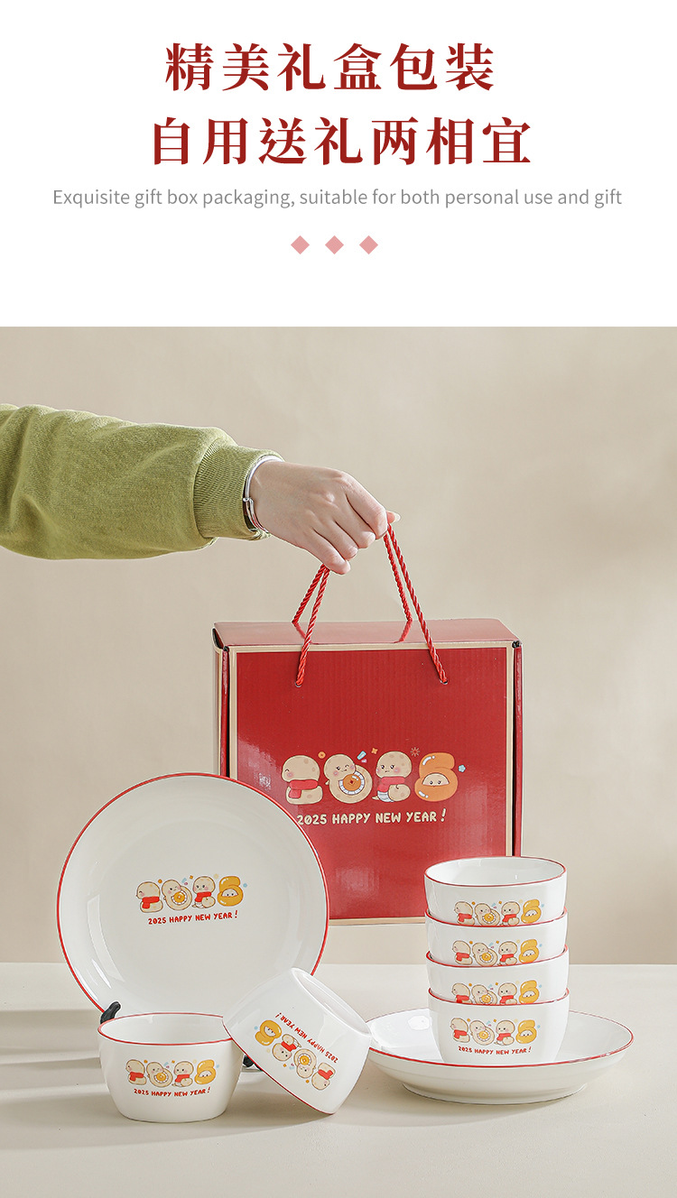 蛇年创意陶瓷餐具碗筷套装礼品碗礼盒装实用开业活动礼品赠送批发详情8