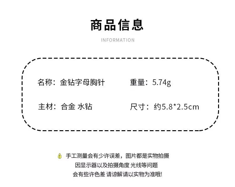 高档气质闪钻英文字母胸针女精致防走光网红胸花ins百搭衣服配饰详情2