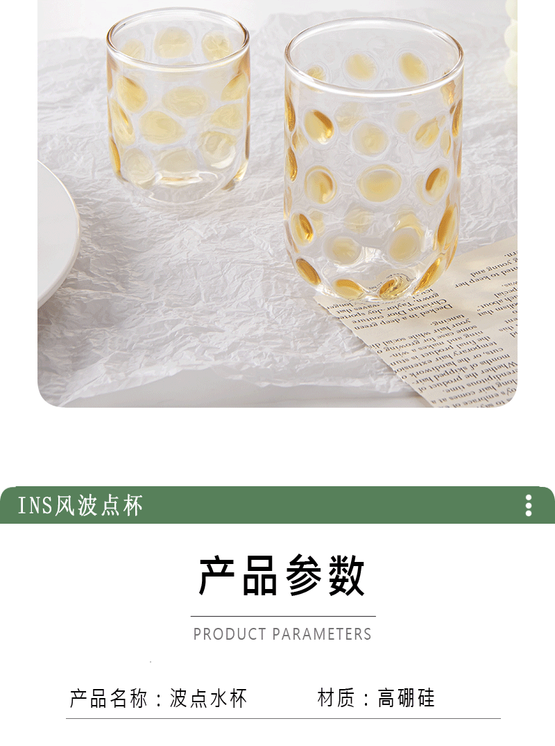 彩色糖果波点玻璃杯早餐牛奶杯玻璃水杯 透明玻璃水杯果汁杯详情6