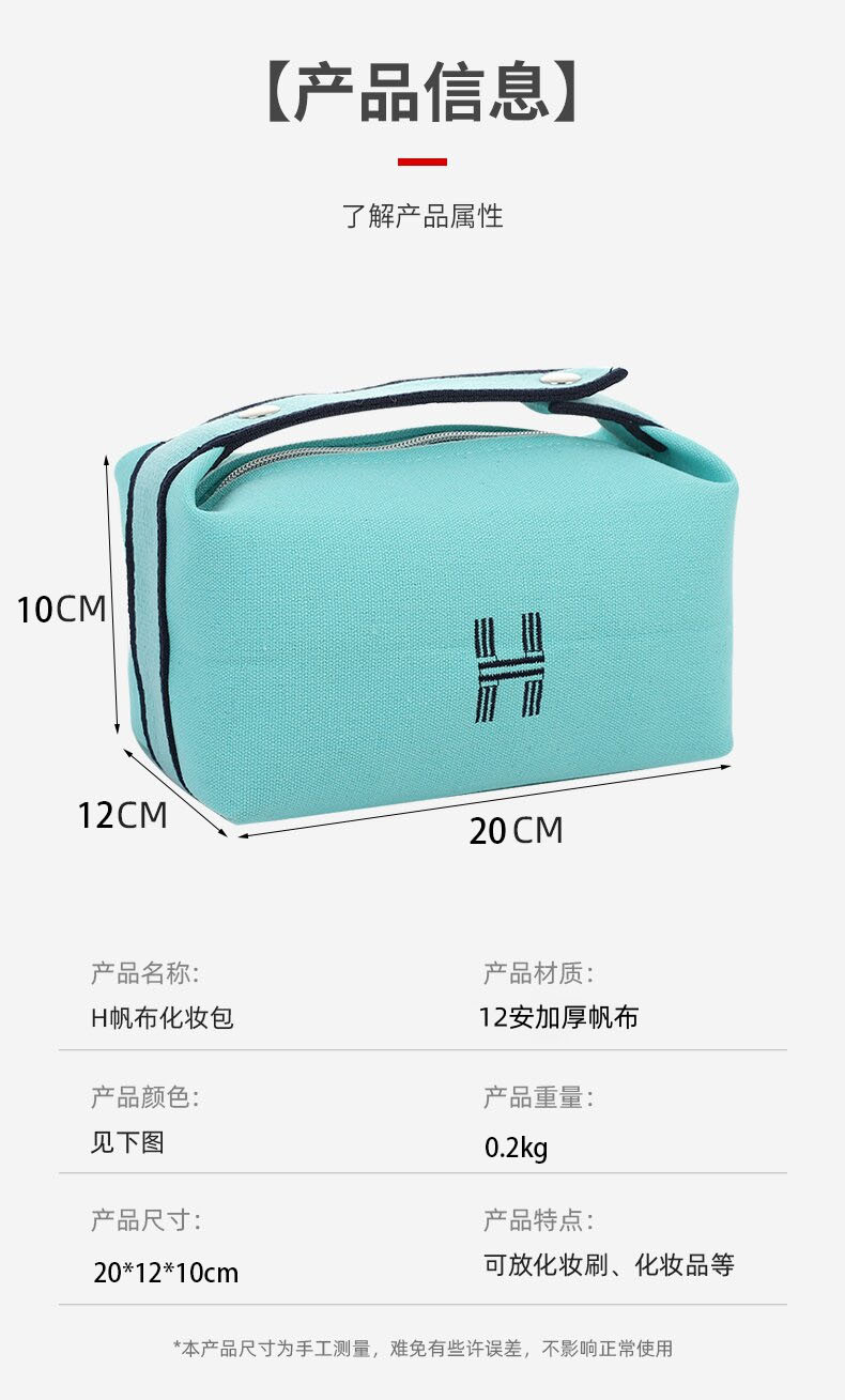 时尚手提化妆包 高颜值便携H手提帆布化妆包防水防尘收纳袋大容量详情8