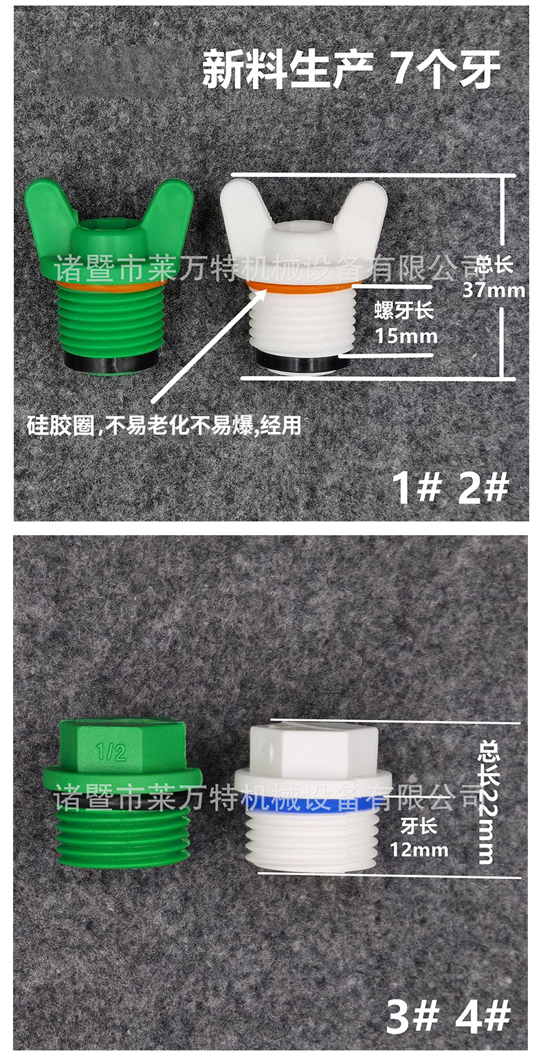 堵头塑料水管4分PPR管道4分6分1寸内丝管帽4分加长耳朵ppr丝堵详情7