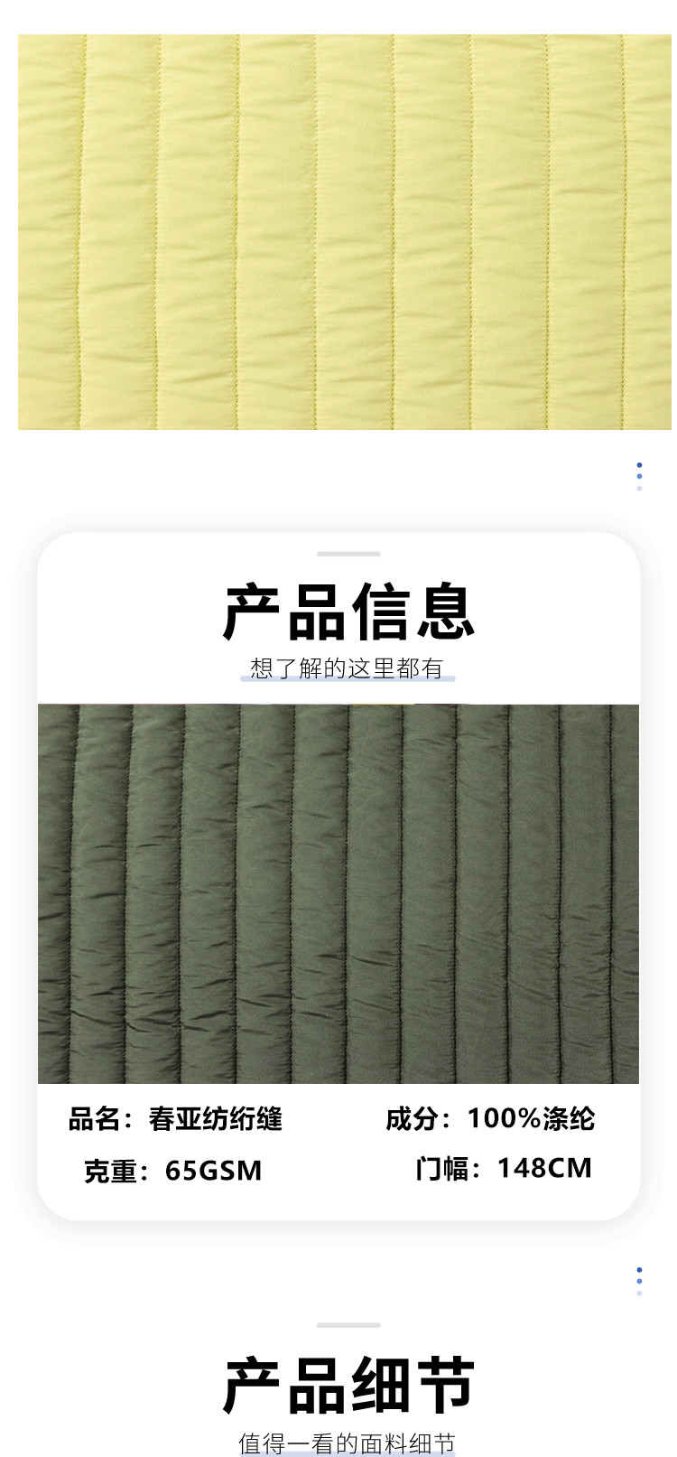 RPET再生春亚纺超声波绗缝直条秋冬羽绒服棉袄外套野餐垫手袋布料详情3