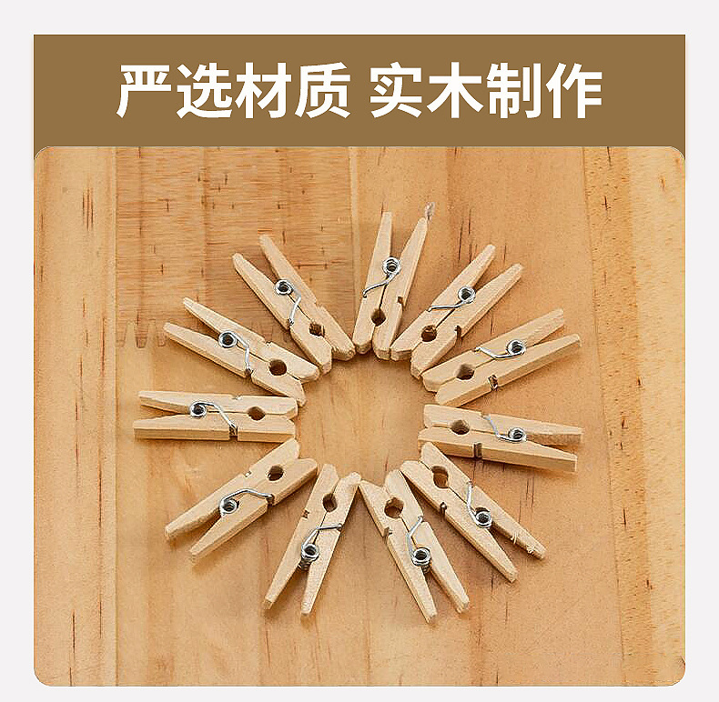 木夹子原木色小夹子木质装饰照片夹收纳夹便签夹手工小木夹批发详情66