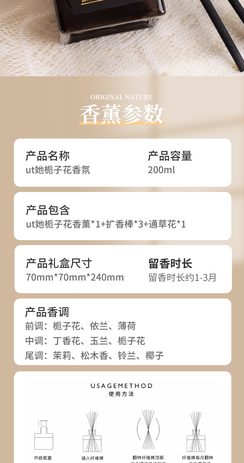 UT她栀子花桂花无火香薰酒店民宿室内客厅卧室持续留香分销详情7