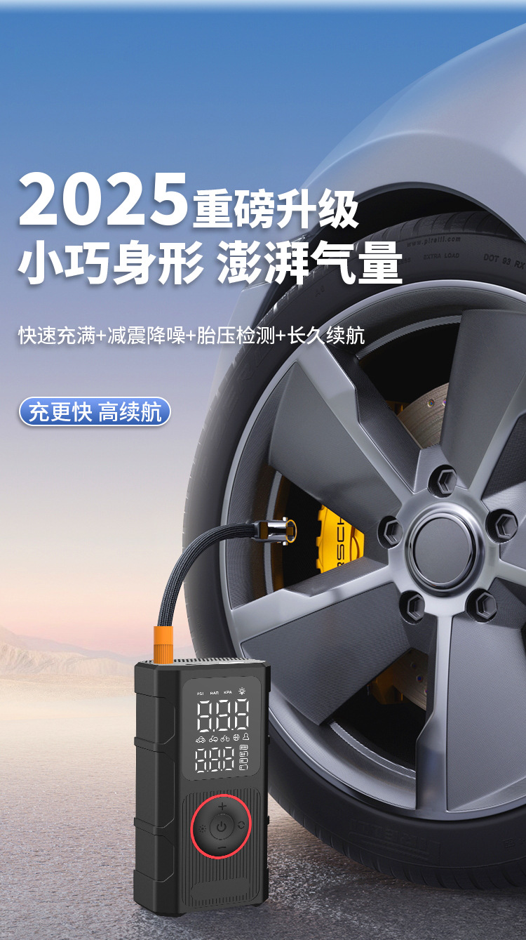 P020跨境17缸车载充气泵智能充停快充双显便携轮胎汽车皮卡充气泵详情2
