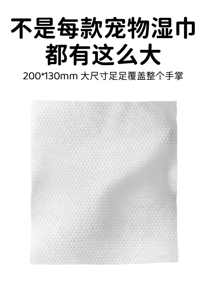 宠物湿巾猫狗专用杀菌除臭清洁擦脚泪痕用品湿纸巾现货详情15