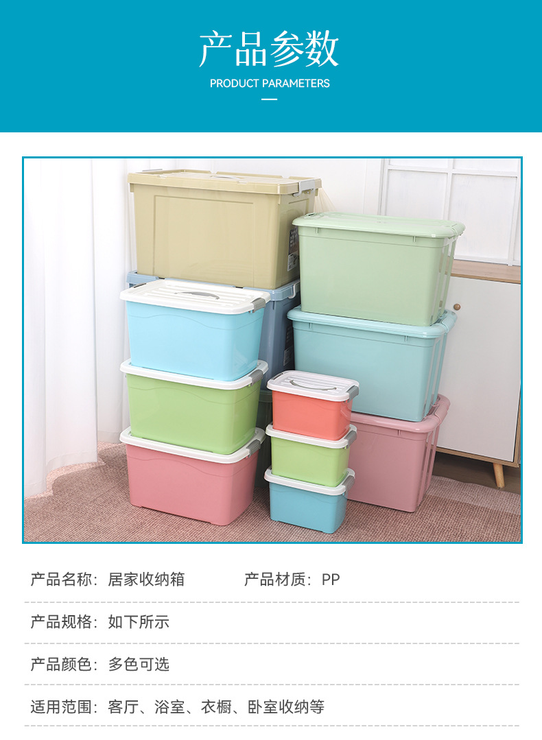收纳箱塑料储物箱大号被子收纳盒玩具储物盒整理箱衣服衣物整理箱详情5