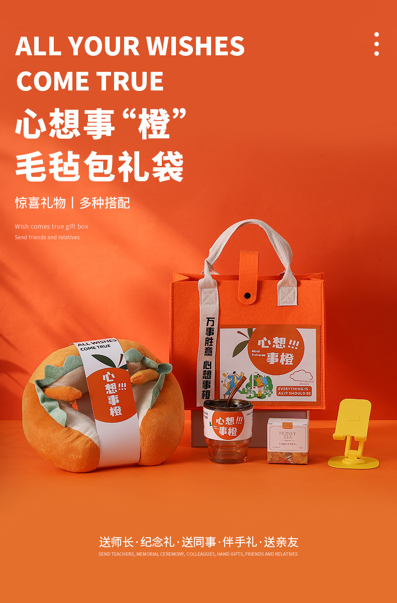 心想事成商务伴手礼套装员工生日礼物公司企业随手礼会销礼品批发详情1