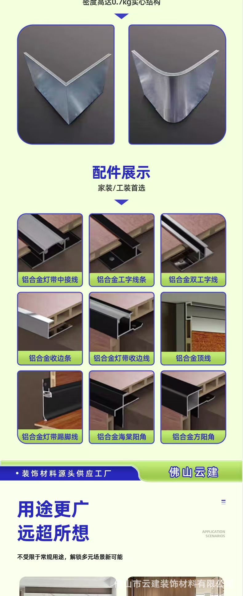 室内墙面装饰碳晶板木饰面护墙板金刚板防撞墙板竹木纤维集成墙板详情9