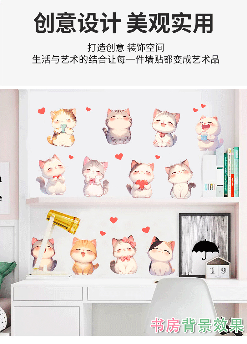 厂家批发动物可爱贴纸卡通少女心卧室装饰手绘猫咪超萌墙贴AS4692详情5