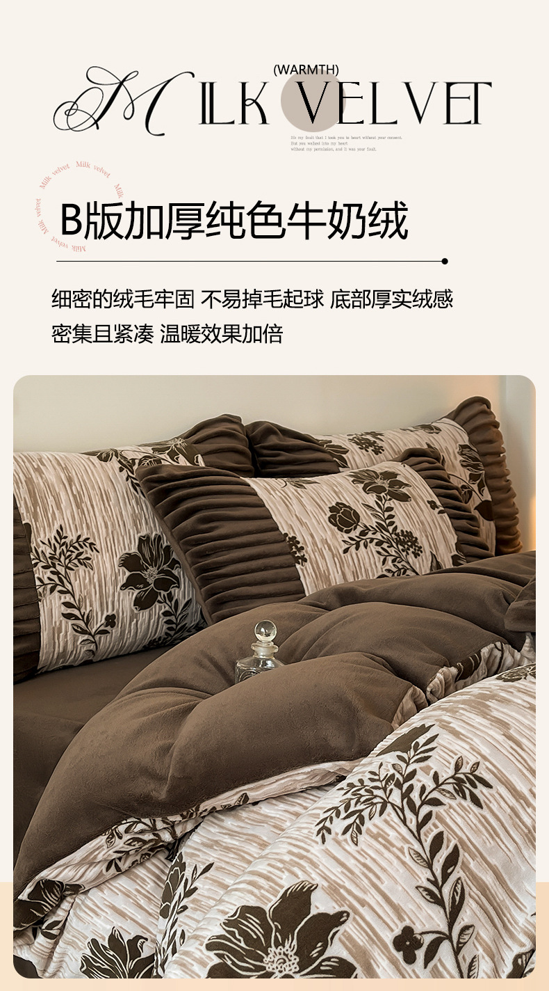 法式浪漫|秋冬牛奶绒保暖四件套毛绒立体雕花加厚双面绒珊瑚绒详情10