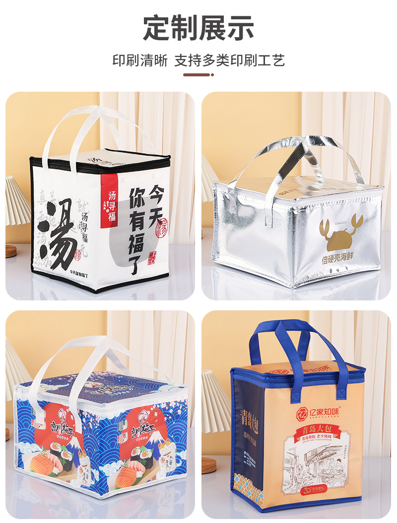In-stock cake insulation bags, thickened seafood preservation and refrigeration aluminum foil non-woven fabric, takeout hot pot and barbecue insulation bags pic 11