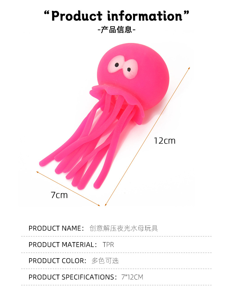 工厂直销水母 TPR软胶面粉玩具减压发泄解压捏捏玩具跨境批发详情7