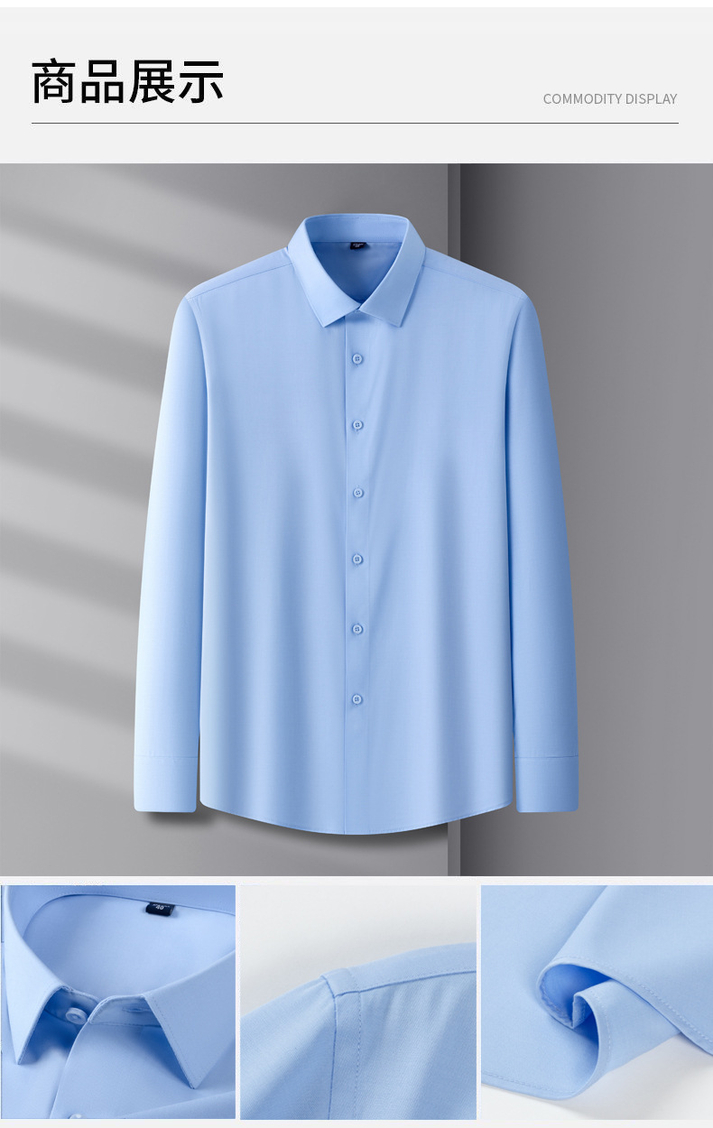含桑蚕丝+莫代尔商务白衬衫男士长袖抗皱免烫职业工装蓝色衬衣详情13