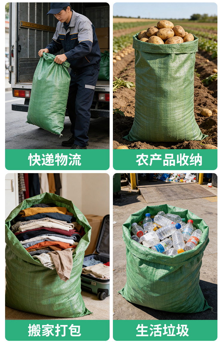 Customized thickened and wear-resistant pp plastic woven bags, logistics and moving packing bags, industrial and agricultural gunny bags, woven snake skin bags pic 5