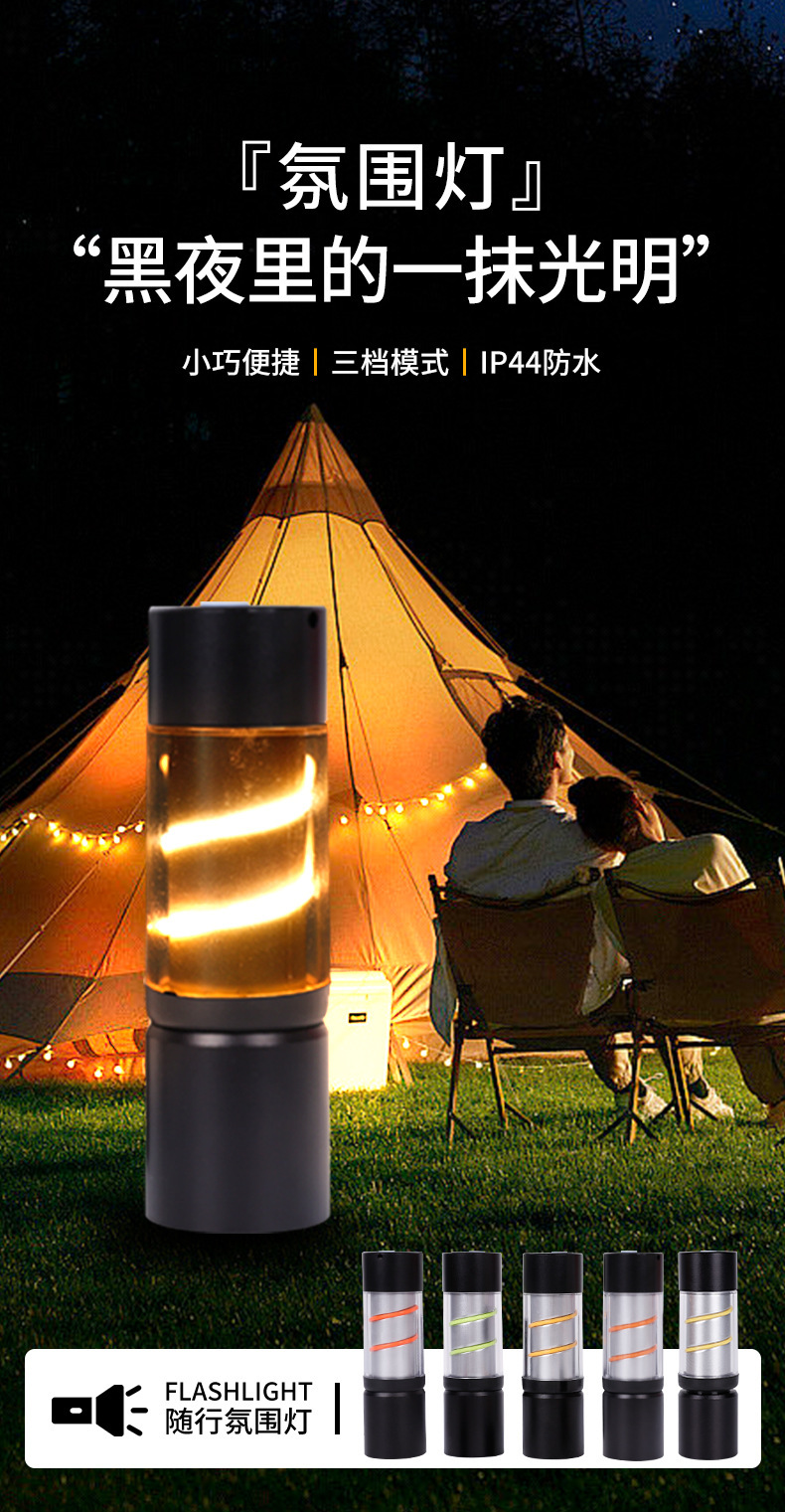 Cross-border new mini color light strip, small flashlight, outdoor LED light, ambient light, portable flashlight, camping light pic 4