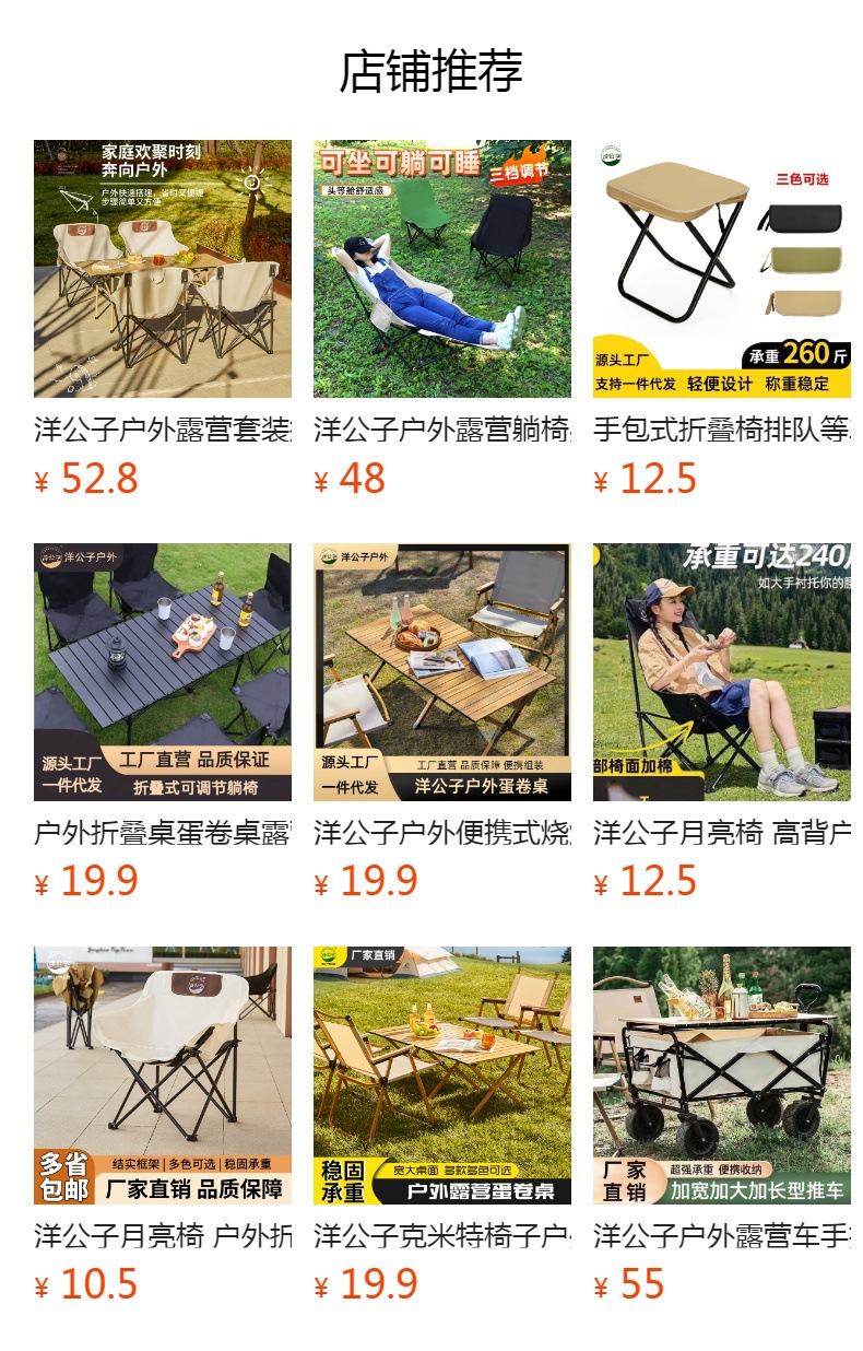 户外便携折叠椅钓鱼凳子便携月亮椅野外聚餐折叠躺椅露营详情4