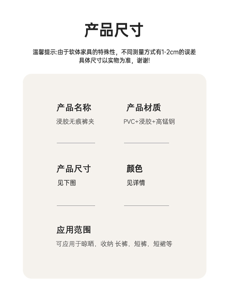 浸塑裤架裤夹衣架裤子收纳家用无痕防滑jk挂衣不锈钢裙夹晾晒夹子详情16