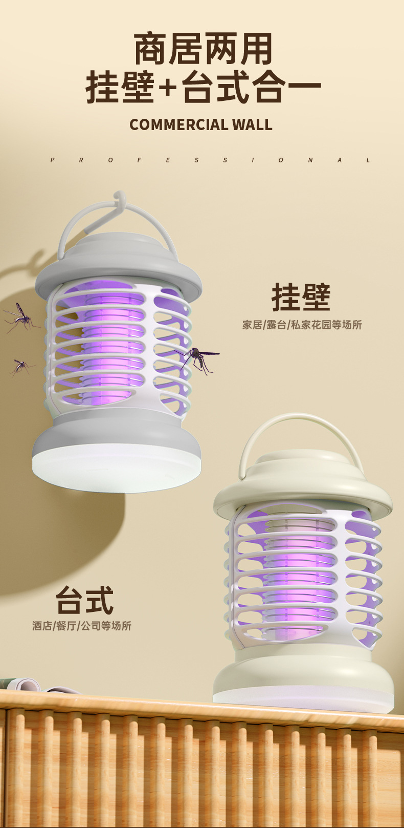 新款电击灭蚊灯家用电子灭蚊器室外USB充电灭蚊器吸入式捕蚊神器详情31