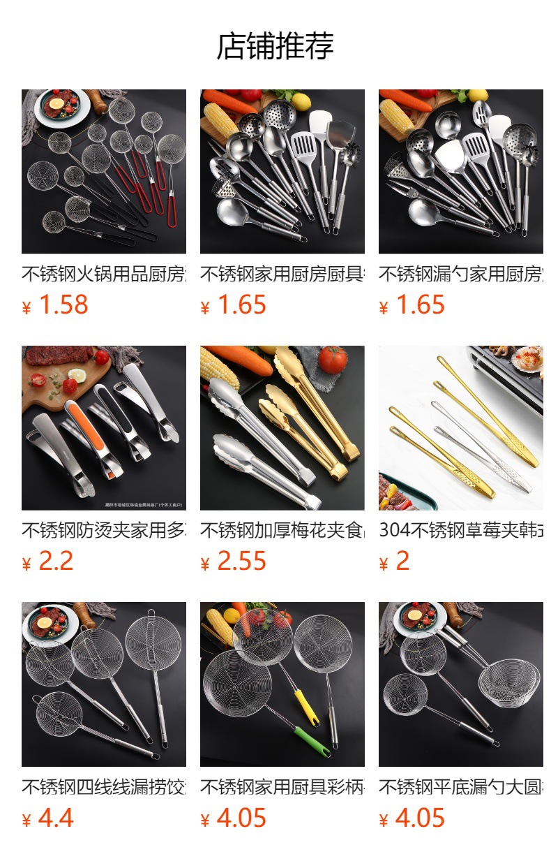 不锈钢漏网批发厨房家用捞面果汁豆浆油炸线漏油隔过滤网粉筛工具详情1